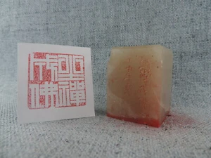 Hand Carved Exquisitely Chinese Shoushan Stone Seal Stamp Chop Seal Signet Set - Picture 1 of 8