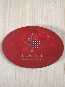 2003 Canada Good Fortune Silver Maple Leaf Coin - Fine .9999 Silver - Picture 1 of 6