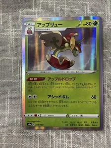Pokemon TCG: Japanese Shiny Star V Holo Rare Flapple 018/190 s4a - NM/Mint - Picture 1 of 2