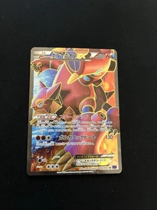Volcanion EX 055/054 PL Full Art SR Holo Rare Japanese Pokemon Card Vintage - Picture 1 of 10