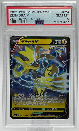 Pokemon Jet Black Spirit Geist Booster Box S6k Japanese Sword & Shield |  USA