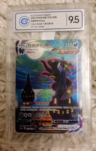 Pokemon S-Chinese Sword&Shield Eevee Heroes CS4aC-173 HR Umbreon VMAX CCIC 9.5 - Imagen 1 de 1
