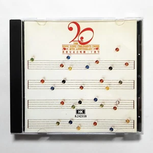The Hong Kong Children's Choir 20th Anniversary 香港兒童合唱團二十週年 CD BMG HK Japan 1A1 - Picture 1 of 3