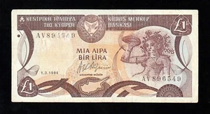 Zypern £1 One Pound 1994 P 53c, Banknote - Bild 1 von 2