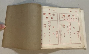 vintage Singapore temple official receipt book unused 新嘉坡楊厝港三安府 存根 - Picture 1 of 5