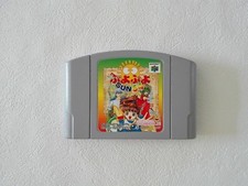 .N64.' | '.Puyo Puyo Sun 64.