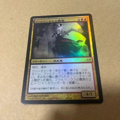 Falkenrath Noble Foil Magic the Gathering DKA Japanese Used - Image 1 of 4