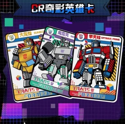 Kayou Transformers Trading Cards TF40Y-CR-001/002/003 CR Card 1 Set-3 Sheets - Image 1 of 4