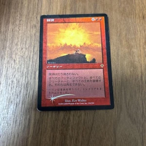 Invasion Erase Foil Japanese EDH Obliterate Red NM - Picture 1 of 6