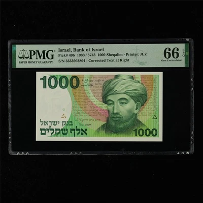 1983 Israel Bank of Israel 1000 Sheqalim Pick#49b PMG 66 EPQ Gem UNC - Image 1 of 4