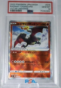 Radiant Charizard 015/172 S12a: Vstar Universe Holo (Japanisch) - Bild 1 von 5