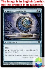 Magic: The Gathering MTG Jpver Foil Etherium Astrolabe ALA Uncommon