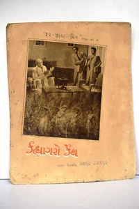 Poster vintage Kahyagaro Kanth film Guajarati 1950 cartolina lobby oggetti da collezione "1 - Foto 1 di 4