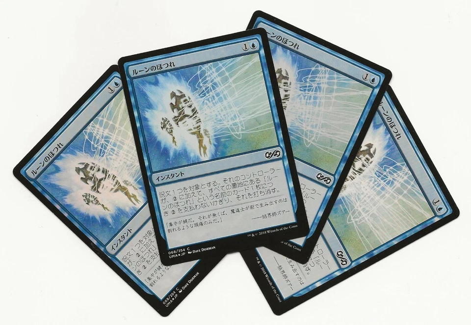 4 RUNE SNAG * JAPANESE FOIL * MTG Modern Masters Magic NM x4 - Image 1 of 1