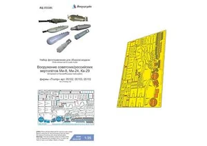 1/35 Armament of Soviet/Russian helicopters (Trumpeter) Photo-etched detailing - Picture 1 of 10