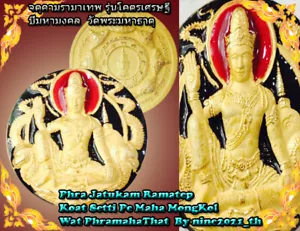 ¡Raro! JATUKAM RAMATHEP NAGA DIOS LP ANTIGUO Amuleto Tailandés Buda Poderoso Colgante Dinero - Imagen 1 de 11