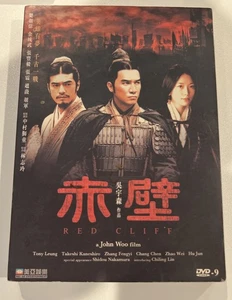 John Woo's Red Cliff Double Disc Edition Set DVD All Region Eng Subtitles - Bild 1 von 7