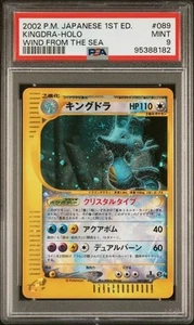 PSA 9 2002 Kingdra Holo 089/087 Wind From The Sea 1st ED Pokemon e Card Japanese - Picture 1 of 2