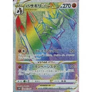 Pokemon Karte Kleavor VSTAR Holo HR 082/067 S10P Space Juggler Japanese - Bild 1 von 10