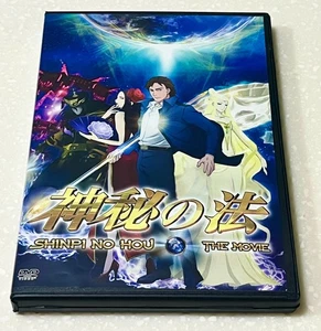 The Mystical Laws (movie) ~ Shinpi no Hou ~ English Subtitle ~ Japan Anime DVD - Foto 1 di 5