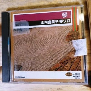 "琴ソロ" (Koto Solo) By 喜美子 山内 (Kimiko Yamauchi) - CD Japanese Import Sound Tokyo. - Picture 1 of 8
