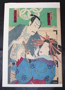Impresión en bloque de madera antigua Ukiyo-E Kabuki alrededor de 1880 por Kunichika Utagawa - Japón - Imagen 1 de 9