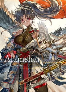 Original Doujinshi Buch Alamshar von Eigelb A4 Vollfarbig 24 - Bild 1 von 4