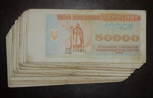 Ukraine 50000 karbovantsiv 1993 P-96 25 pcs 1/4 bundle - Picture 1 of 3