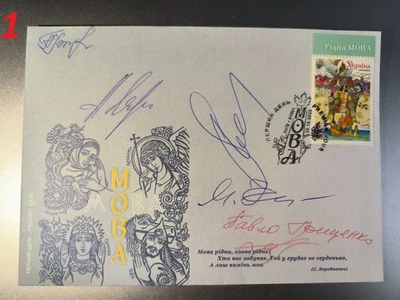 EXCLUSIVE FDC 5 signature - “Mova” On Day of Ukrainian Literature and Language - Image 1 of 4