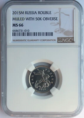 RUSSIA 2015-MMD 1 ROUBLE REV. MULED WITH 50 KOPEKS OBV. MINT ERROR, NGC MS-66. - Image 1 of 3