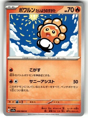 Pokemon Japanese sv7a Paradise Dragona Card 006/064 Castform Sunny Form - Image 1 of 4