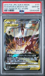 Espeon & Deoxys GX 177/173 Sm12a: Tag Team GX All Stars Holo (Japanese) PSA 10 - Bild 1 von 2
