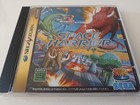 SEGA Saturn Space Harrier cover and case replacement