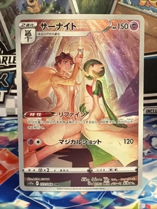 Pokemon - Arcanos Incandescentes Japoneses S11A Gardevoir 072/068 Casi Nuevo - Imagen 1 de 2