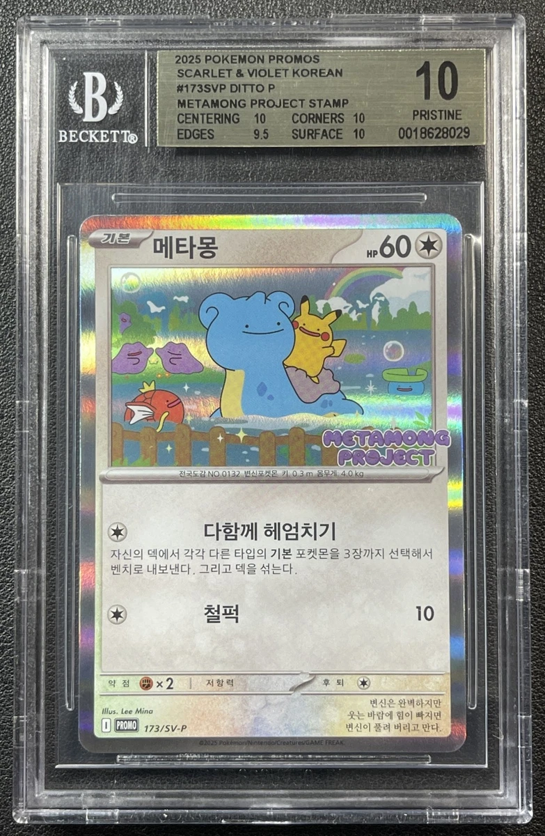 Pokémon Pokémon TCG Beckett Grading Services (BGS) Grade 10