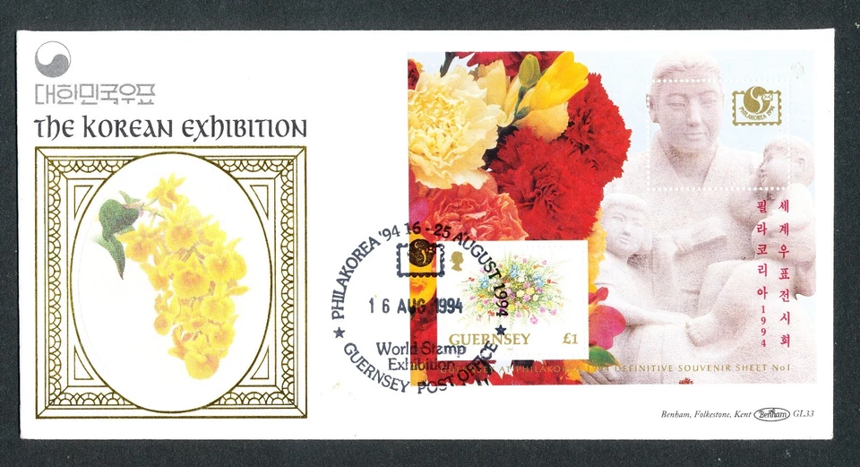 Guernsey Benham  FDC Cover 1994 PHILAKOREA SOUVENIR Sheet No 1 gl33 83/120 - Image 1 of 1