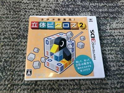 Nintendo 3DS Solid Picross 2 rittai Japan japanese game - Image 1 of 2