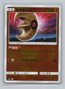 Lunatone 052/114 SM4+: GX Battle Boost Reverse Holo Japanese Pokémon NM - Picture 1 of 2