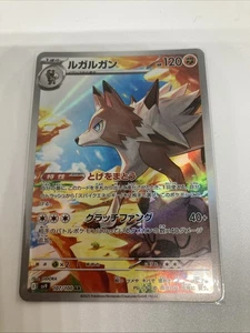 Lycanroc 107/100 Sv9: Battle Partners Holo (Japanese) - Picture 1 of 6