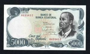 Equatorial Guinea 5000 Bipkwele 1979 P-17  UNC - Picture 1 of 2