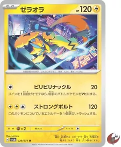 Pokemon card sv5M 029/071 COMMON Zeraora Scarlet & Violet - Picture 1 of 5
