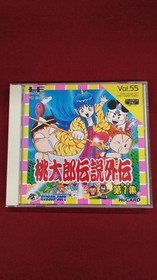 Hudson PC Engine Soft The Legend of Momotaro Gaiden Used