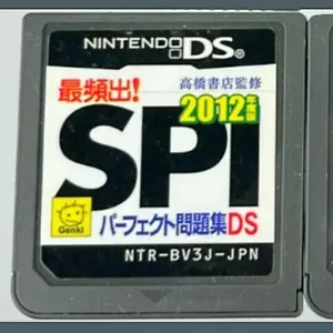 Takahashi Shoten Kanshuu: Saihinshutsu! SPI Perfect Mondaishuu 2012 Nintendo DS - Picture 1 of 5