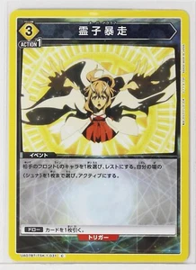 Overdrive (C) TSK-1-031 - TenSura Union Arena Sammelkarte - Bild 1 von 3