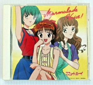 Marmalade Boy Vol. 3 - Marmalade Voice! Japan - Anime Manga (1994) - Picture 1 of 3