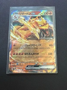 Charizard ex 006/165 Sv: Scarlet & Violet 151 Holo - Bild 1 von 2