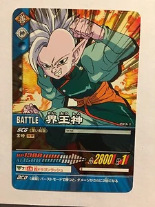 Data Carddass Dragon Ball Z 2 - 083-II PART 3 - Imagen 1 de 1
