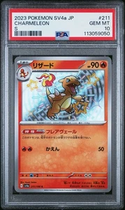 Pokemon Japanese Charmeleon #211 Shiny Treasures Paldean Fates *GEM MINT PSA 10* - Bild 1 von 1