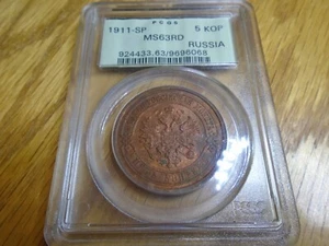 Russia 1911 5 Kopeks RD Y12.2 MS63 - Picture 1 of 2