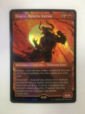 FOIL Russian Moraug, Fury of Akoum x1 Showcase NM/M, ZNR MTG - Image 1 of 2